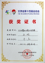 我校攀岩队在省十四届运动会攀岩赛中再创佳绩 - 甘肃农业大学