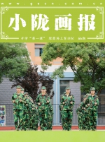 【小陇画报】开学“第一课” 绿茵场上军训忙 （66期） - 中国甘肃网