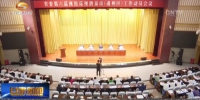 甘肃省委第六巡视组进驻酒泉开展工作 - 甘肃省广播电影电视
