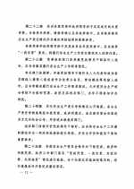 甘肃省党政领导干部安全生产责任制实施细则 - 安全生产监督管理局