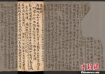 《沙州伊州地志》中记载，唐贞观年间(627—649)，中亚地区的康国大首领康艳典东来，在隋末战乱废弃的鄯善镇重建胡人聚落典合城(石城镇)，并在其北四里处建“蒲桃城”，种葡萄于城中。图为敦煌文献 《沙州伊州地志》局部。　敦煌研究院 供图 摄 - 甘肃新闻