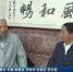 欧阳坚：民族宗教界代表人士要始终与党同心同向同行 - 甘肃省广播电影电视