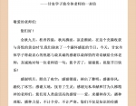 【庆祝第34个教师节】甘农学子致全体老师的一封信 - 甘肃农业大学