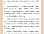 【庆祝第34个教师节】甘农学子致全体老师的一封信 - 甘肃农业大学