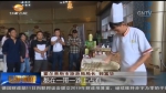 牛肉面、百合、白凤桃等兰州特色产品亮相霍尔果斯 - 甘肃省广播电影电视