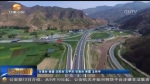 甘肃：走上水泥路出门上客车 99.91%乡镇通了班车 - 甘肃省广播电影电视