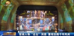 【相约文博会】壁画人物“走出”洞窟 重现丝路千年风尚 - 甘肃省广播电影电视