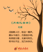 图解：古诗里的寒露太美了 - 中国甘肃网