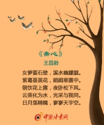 图解：古诗里的寒露太美了 - 中国甘肃网