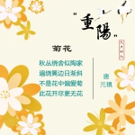图解：古诗词里的重阳节 - 中国甘肃网