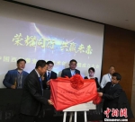 10月21日，中国西部藜麦产业技术创新联盟成立大会在兰州举行。　崔琳 摄 - 甘肃新闻
