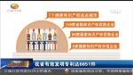 甘肃省有效发明专利达6651件 - 甘肃省广播电影电视