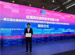 我校在第52届中国高等教育博览会上喜获佳绩 - 兰州交通大学