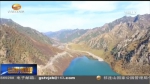 新闻链接：筑牢国家生态安全屏障 - 甘肃省广播电影电视