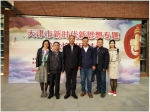 我校马院教师赴天津参加学术会议并调研津京高校马院建设 - 兰州交通大学