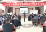 我校举办2018年甘肃省高校职业规划教学TTT培训 - 兰州交通大学