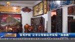 保驾护航 让非公有制经济实现“加速跑” - 甘肃省广播电影电视