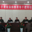 2018年甘肃省国防教育骨干教师培训项目兰州城市学院培训班开班 - 兰州城市学院