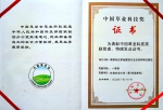 草业学院研究项目获“中国草业科技奖一等奖” - 甘肃农业大学