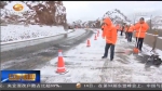 甘肃省多地连续降雪 交通出行受影响 - 甘肃省广播电影电视