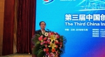 第三届中国创新挑战赛（兰州）现场赛成功举办 - 科技厅