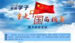 中国甘肃网专题喜提第三届“五个一百”网络正能量精品展 - 中国甘肃网