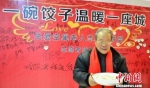 图为一碗饺子温暖一座城活动现场。(资料图) 崔琳 摄 - 甘肃新闻