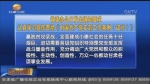 省委办公厅发出通知要求 认真学习宣传贯彻《中国共产党支部工作条例（试行）》 - 甘肃省广播电影电视