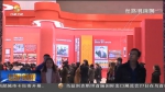 伟大的变革——庆祝改革开放40周年大型展览 甘肃变迁 令人瞩目 - 甘肃省广播电影电视