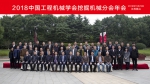 能动学院教师参加2018中国工程机械学会挖掘机械分会年会 - 兰州理工大学