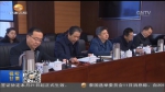 林铎：坚定不移把新时代改革开放推向前进 - 甘肃省广播电影电视