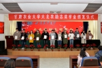 我校55名学生获大北农励志奖学金资助 - 甘肃农业大学