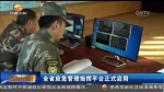 甘肃省应急管理指挥平台正式启用 - 甘肃省广播电影电视