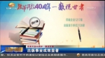 【改革开放40周年—数说甘肃】出版事业成效显著 - 甘肃省广播电影电视