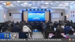 甘肃省外贸企业联盟正式成立 - 甘肃省广播电影电视