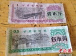 图为农民曾新民保留至今的“甘肃省粮票”。　曾新民 摄 - 甘肃新闻