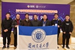 刘振奎副校长带队参加2018中国高校创新创业教育联盟年会 - 兰州交通大学