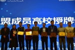 刘振奎副校长带队参加2018中国高校创新创业教育联盟年会 - 兰州交通大学