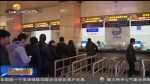 兰州火车站正式开售春运车票 - 甘肃省广播电影电视