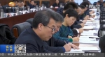 甘肃省委召开党外人士座谈会 林铎主持会议并讲话 唐仁健通报有关情况 欧阳坚等出席​ - 甘肃省广播电影电视