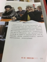 我校国际教育成果入选新华出版社《巨变：改革开放40周年中国记忆》一书 - 兰州交通大学