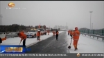 冰雪天气来袭   各部门积极应对 - 甘肃省广播电影电视