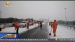 甘肃新闻：冰雪天气来袭 各部门积极应对 - 交通运输厅