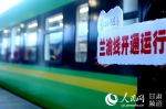 8日，兰州至重庆北正式开行动车组列车。牟 健 摄 - 人民网