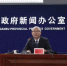 图为甘肃省药品监督管理局副局长胡宁在新闻发布会上介绍相关措施。　史静静 摄 - 甘肃新闻