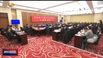 甘肃省第十三届人民代表大会第二次会议主席团举行第一次会议 - 甘肃省广播电影电视