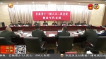 【“两会”新闻快报】出席省十三届人大二次会议的人大代表分团审议《政府工作报告》 - 甘肃省广播电影电视