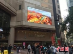 图为张掖七彩丹霞旅游景区宣传片亮相香港铜锣湾时代广场。　钟欣 摄 - 甘肃新闻