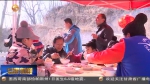【我和我的祖国 新春走基层】崇信杨安村的“大锅饭” - 甘肃省广播电影电视