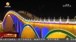 甘肃省春节旅游市场热度不减  迎来开门红 - 甘肃省广播电影电视